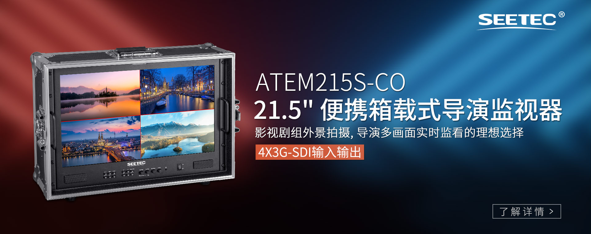 ATEM215S-CO-CN