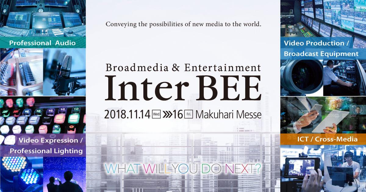 inter bee 2018