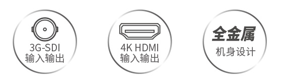 sdi-4k-hdmi监视器